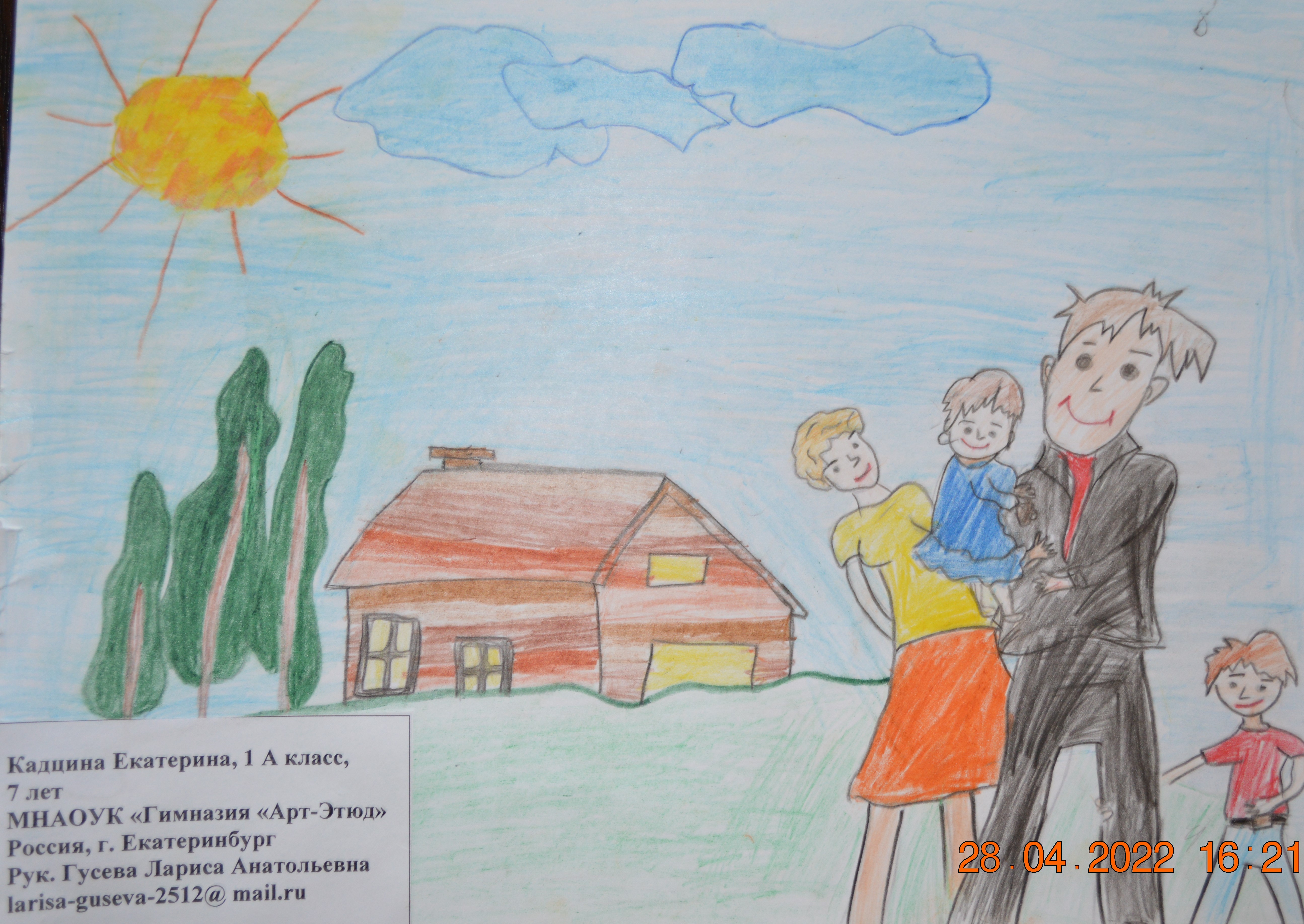 Кадцина Екатерина