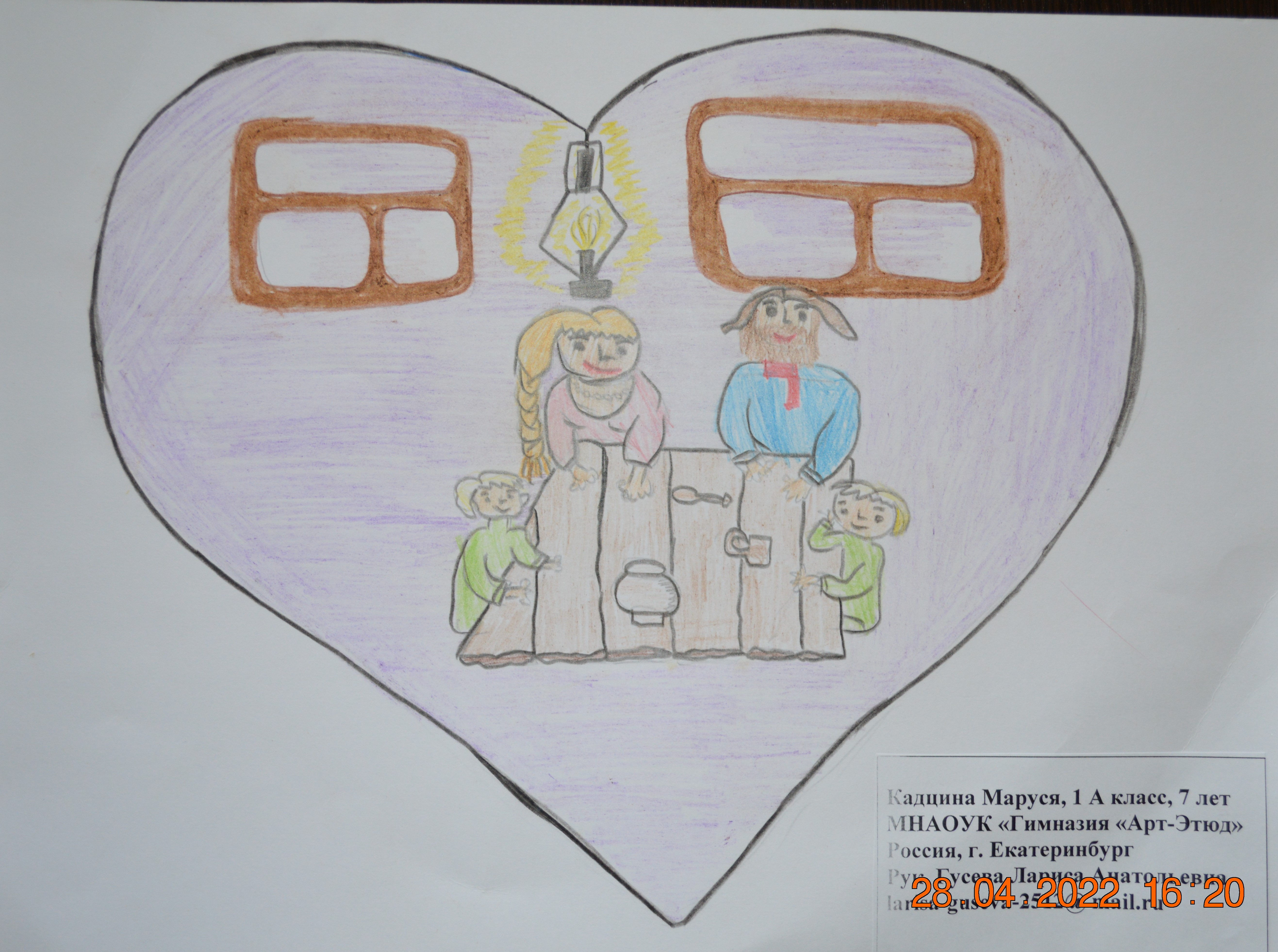 Кадцина Маруся