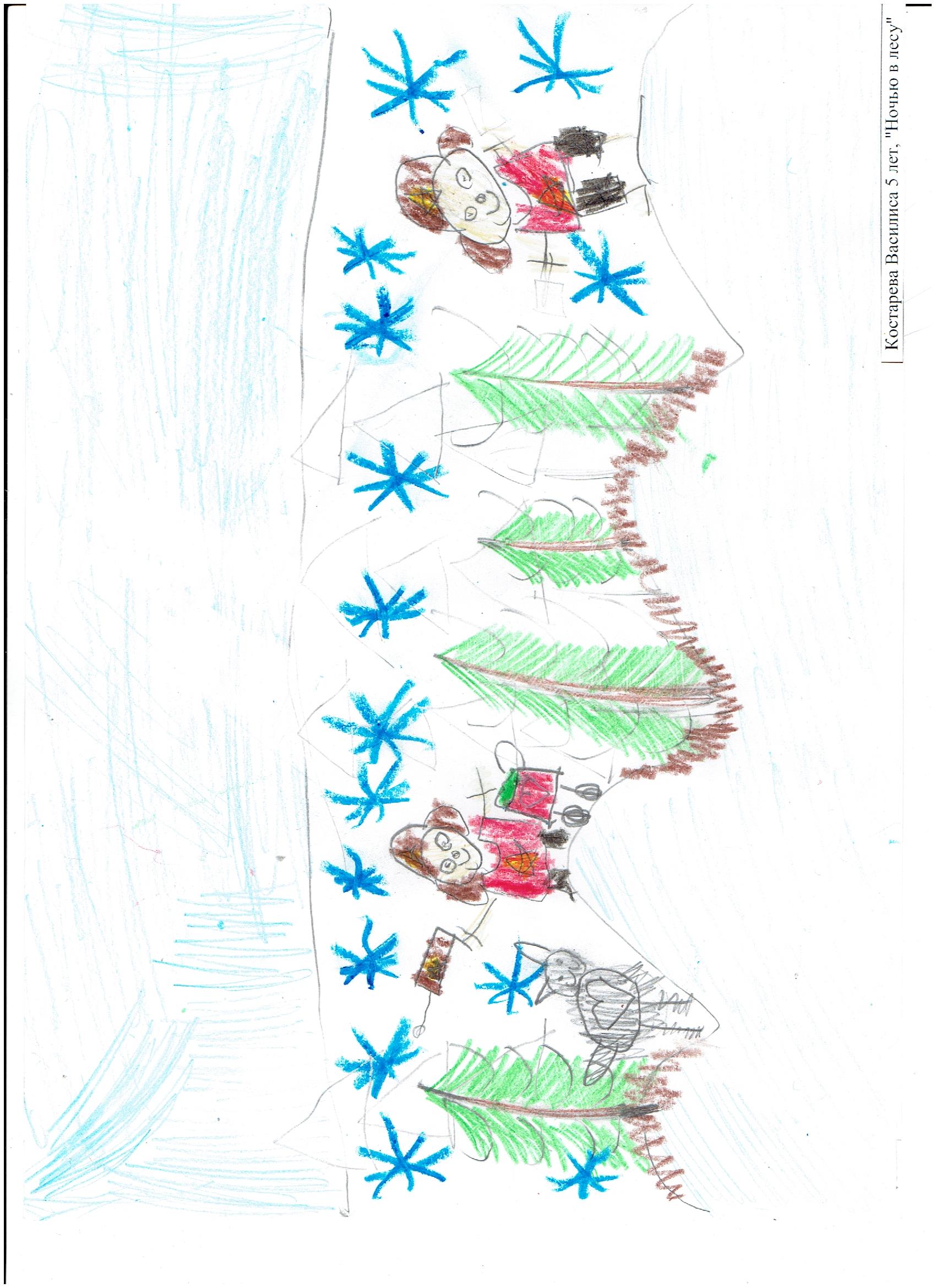 Костарева В