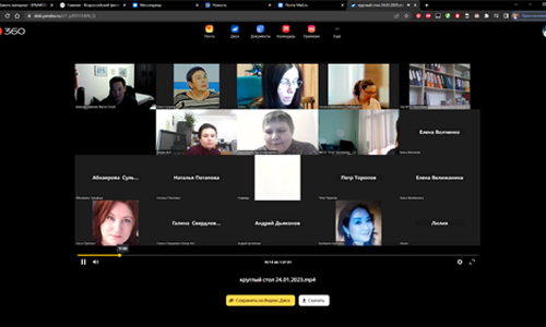 2023 01 24 Krugliy stol2