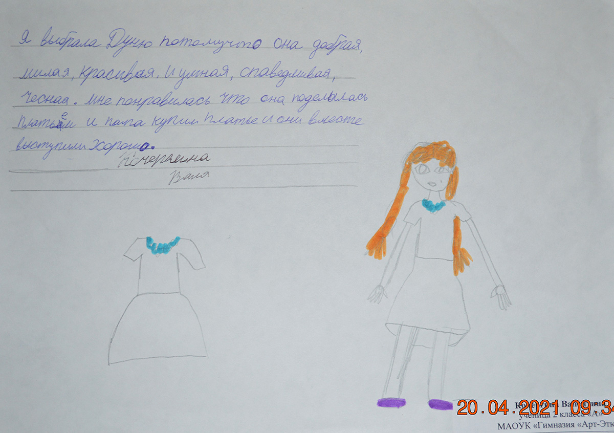 Кочергина Валентина