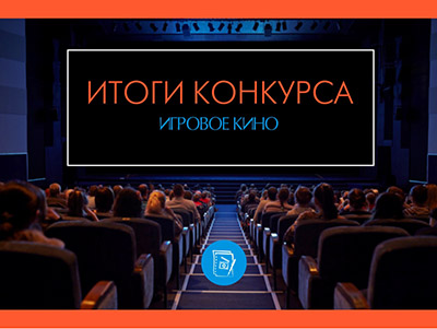 2020 05 26 Itogi IgrovoeKino
